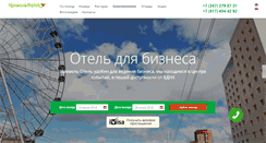 Desktop Screenshot of iremelhotel.ru
